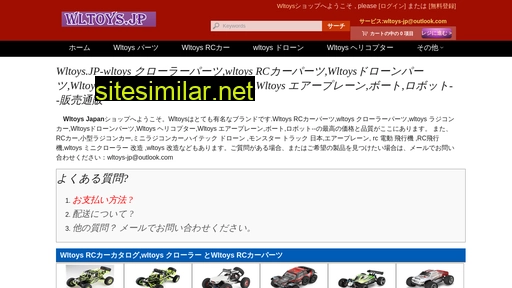 wltoys.jp alternative sites