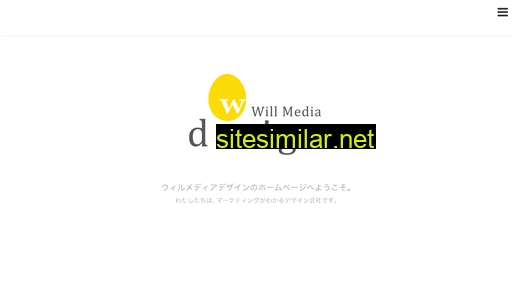 wmdesign.jp alternative sites