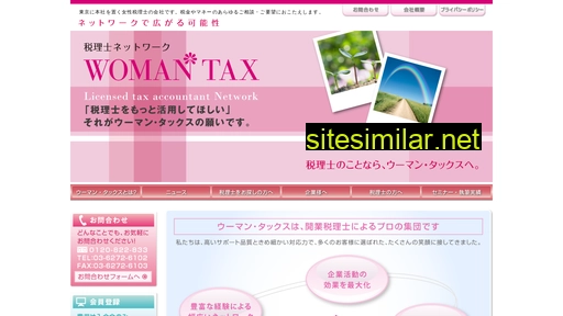 woman-tax.co.jp alternative sites