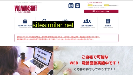 womanstaff.co.jp alternative sites