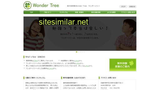wonder-tree.jp alternative sites