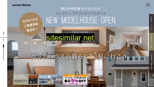 wood-house.co.jp alternative sites