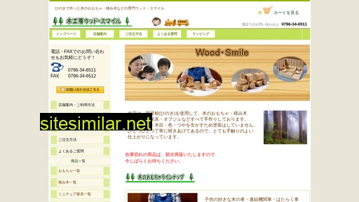 Wood-smile similar sites