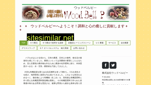 woodbellp.co.jp alternative sites