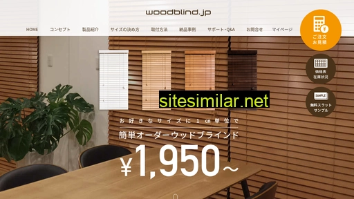 woodblind.jp alternative sites