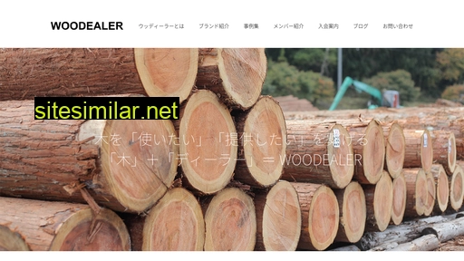 woodealer.jp alternative sites