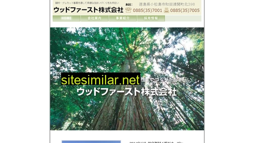 woodfirst.co.jp alternative sites