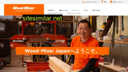 woodmizer.jp alternative sites