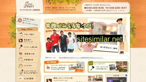 woodtrust.co.jp alternative sites
