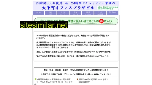 wop.jp alternative sites