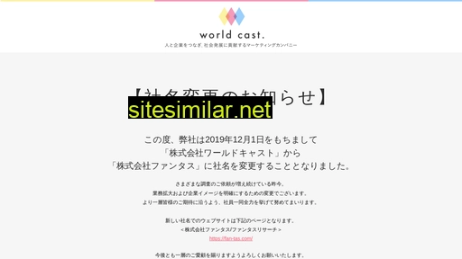 worldcast.co.jp alternative sites