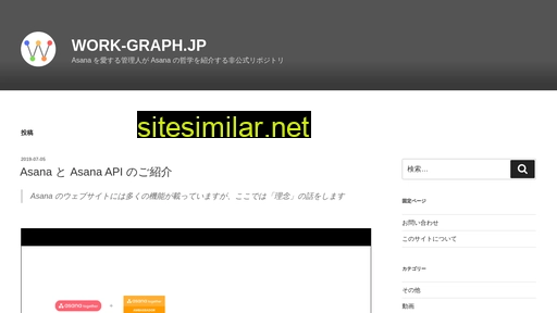 work-graph.jp alternative sites