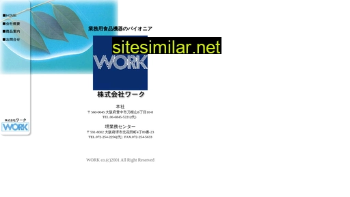 work-group.co.jp alternative sites