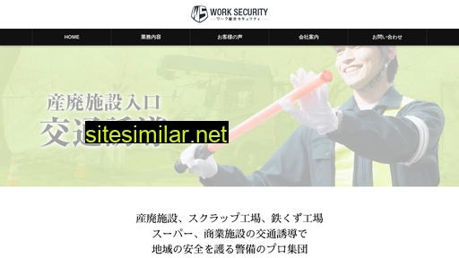 work-security.jp alternative sites