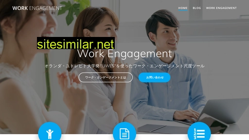 workengagement.jp alternative sites