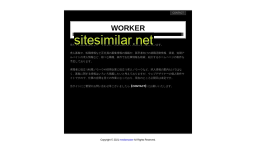 worker.jp alternative sites