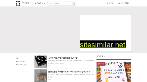 worktable.jp alternative sites