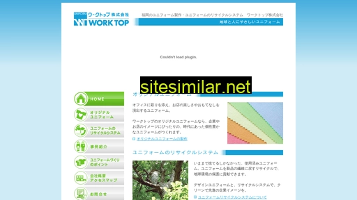 worktop.jp alternative sites