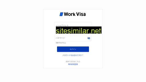 workvisa.jp alternative sites