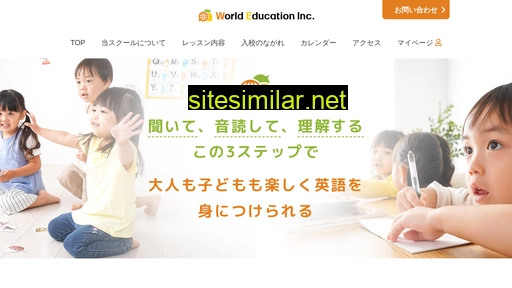 world-ed.jp alternative sites