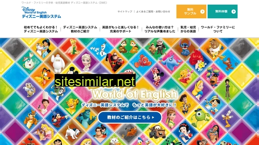 world-family.co.jp alternative sites