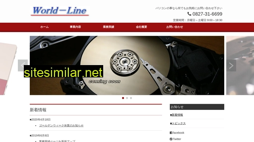 world-line.jp alternative sites