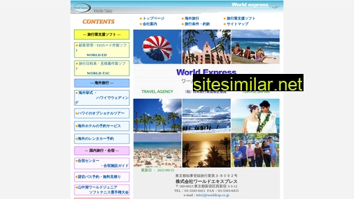 worldexp.co.jp alternative sites