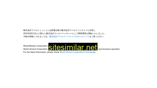 worldmission.jp alternative sites