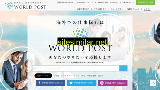 worldpost.jp alternative sites
