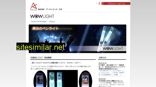 wowlight.jp alternative sites