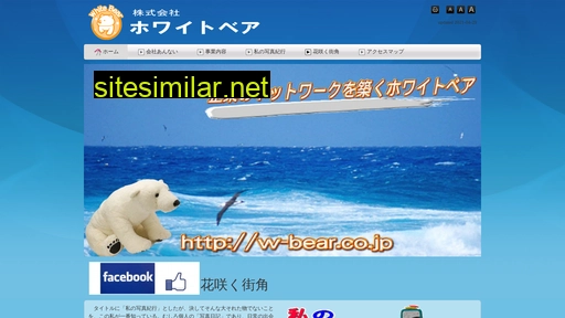w-bear.co.jp alternative sites