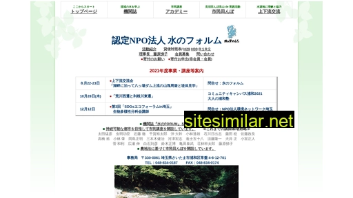 w-forum.jp alternative sites