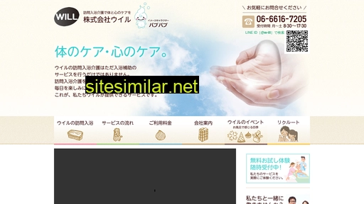w-ill.jp alternative sites