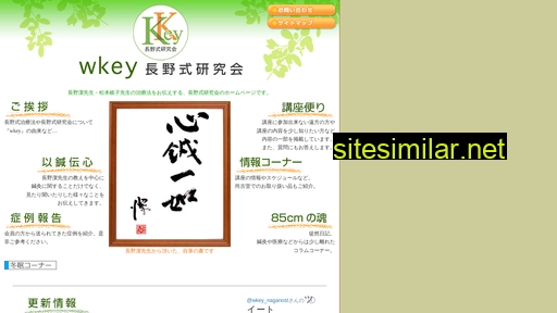 w-key.jp alternative sites