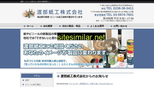w-shikou.co.jp alternative sites