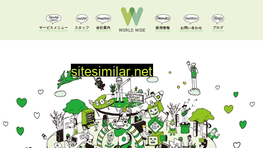 w-wide.co.jp alternative sites