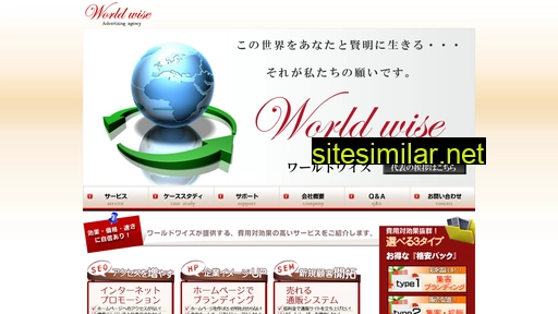 w-wise.jp alternative sites