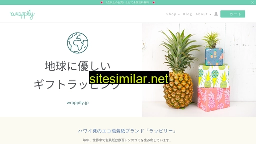wrappily.jp alternative sites