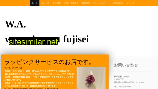 wrapping-fujisei.jp alternative sites