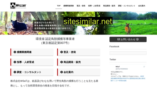 wsat.co.jp alternative sites