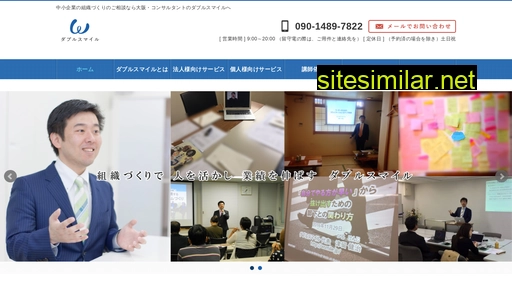wsmile.jp alternative sites
