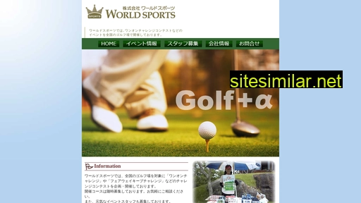 wsports.jp alternative sites