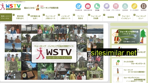 wstv.jp alternative sites