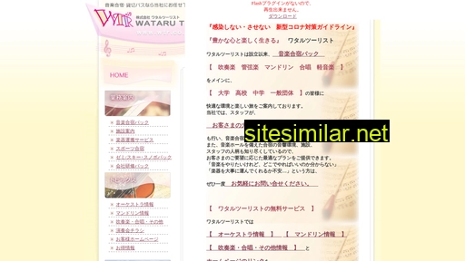 wtr.co.jp alternative sites