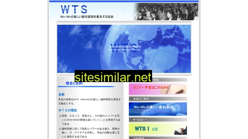 wts-dental.jp alternative sites