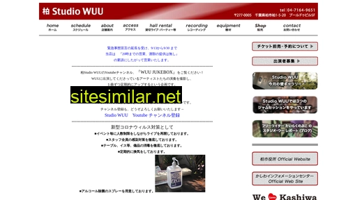 wuu.co.jp alternative sites