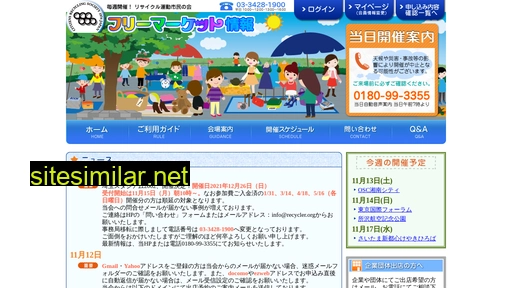 www2.recycler.jp alternative sites
