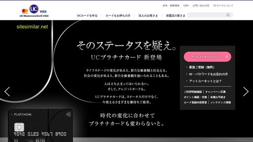 www2.uccard.co.jp alternative sites