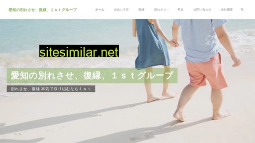 www.1st.愛知.jp alternative sites