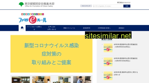 www.e-rule.metro.tokyo.lg.jp alternative sites